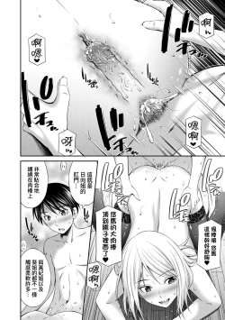 Page 151 of Nee-Chan To Chome Chome