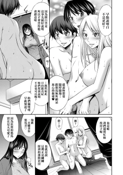 Page 162 of Nee-Chan To Chome Chome