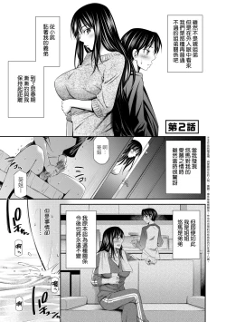 Page 38 of Nee-Chan To Chome Chome