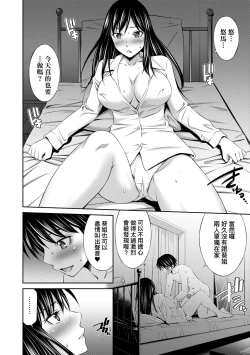 Page 43 of Nee-Chan To Chome Chome
