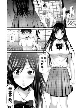 Page 69 of Senpai-tachi to no Gakuen Seikatsu