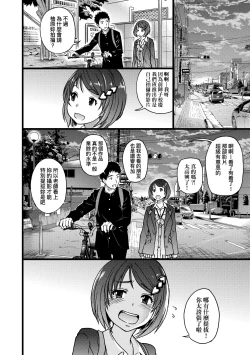 Page 117 of Ero Pippi