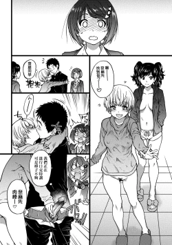 Page 131 of Ero Pippi