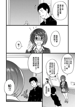 Page 151 of Ero Pippi