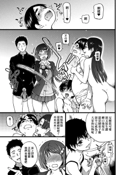 Page 154 of Ero Pippi