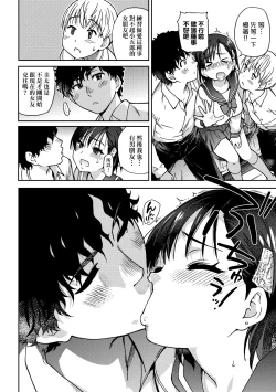 Page 17 of Ero Pippi