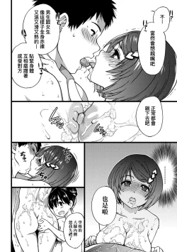 Page 193 of Ero Pippi