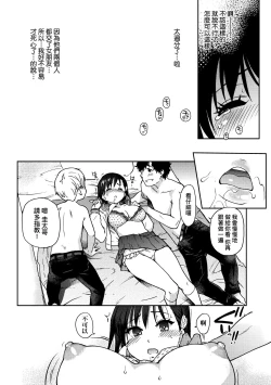 Page 19 of Ero Pippi