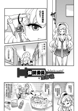 Page 41 of Ero Pippi