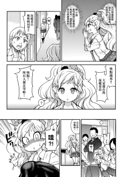 Page 42 of Ero Pippi