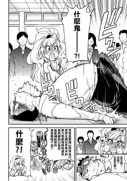 Page 43 of Ero Pippi