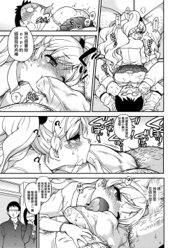 Page 54 of Ero Pippi