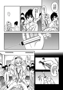 Page 64 of Ero Pippi