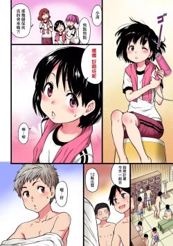 Page 69 of Ero Pippi