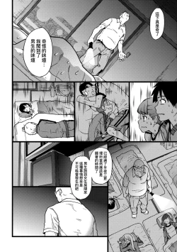 Page 77 of Ero Pippi