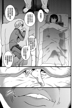 Page 78 of Ero Pippi