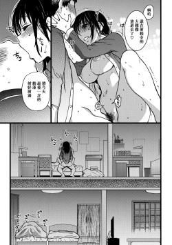 Page 132 of Enkou Oji-san