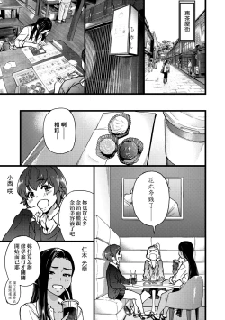 Page 162 of Enkou Oji-san