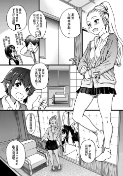 Page 166 of Enkou Oji-san