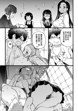 Page 168 of Enkou Oji-san