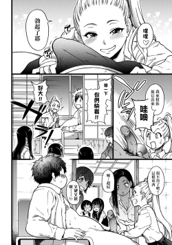 Page 169 of Enkou Oji-san