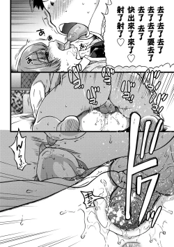 Page 227 of Enkou Oji-san