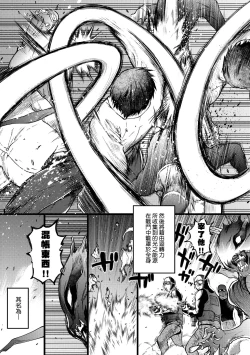 Page 270 of Enkou Oji-san