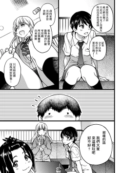 Page 58 of Enkou Oji-san