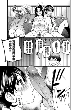 Page 80 of Enkou Oji-san