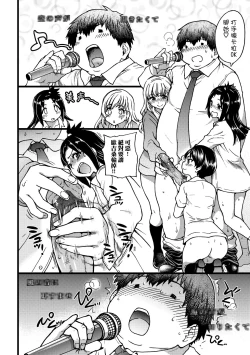 Page 81 of Enkou Oji-san