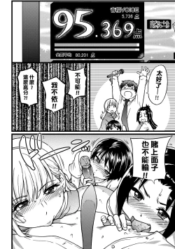 Page 83 of Enkou Oji-san