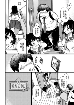 Page 95 of Enkou Oji-san