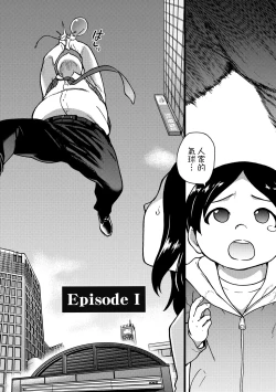 Page 9 of Enkou Oji-san