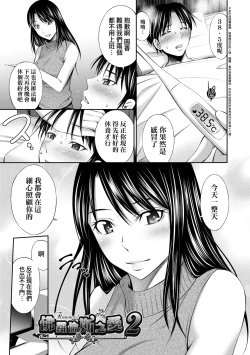 Page 162 of Hataraku Kangoshi no Sei Jijou