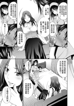 Page 166 of Hataraku Kangoshi no Sei Jijou