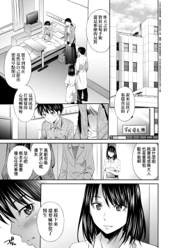Page 40 of Hataraku Kangoshi no Sei Jijou
