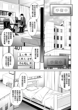 Page 48 of Hataraku Kangoshi no Sei Jijou