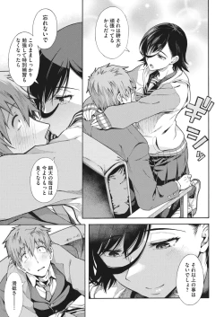 Page 100 of Gakuen Ura Service 1-5