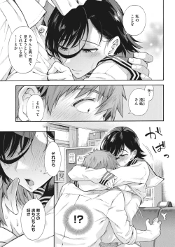 Page 124 of Gakuen Ura Service 1-5