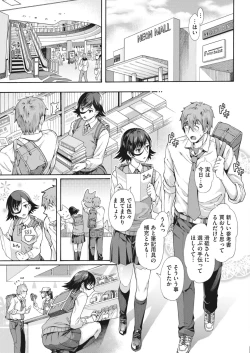 Page 62 of Gakuen Ura Service 1-5