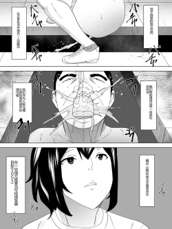 Page 4 of Joshi-sama no Ningen Benki