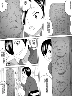 Page 3 of Joshi Benjo ni Sumu UMA