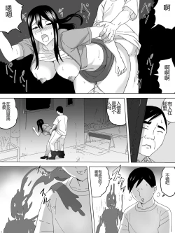 Page 7 of Yuurei Yashiki no Joshi Benjo