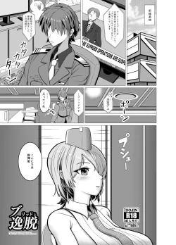 Page 1 of C103 Nikke Hon Zenbun Koukai