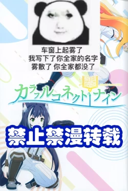 Page 3 of Colorful Connect 9th:Dive