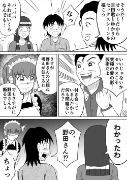 Page 6 of Anal Dessin