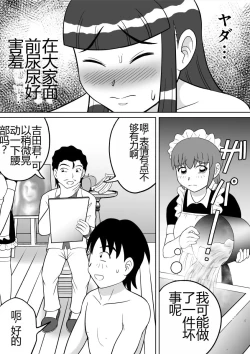 Page 14 of Anal Dessin