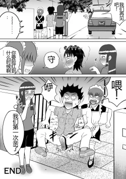 Page 23 of Anal Dessin