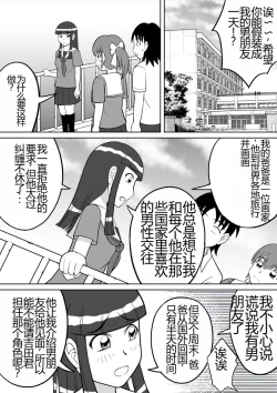 Page 2 of Anal Dessin