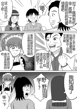 Page 6 of Anal Dessin